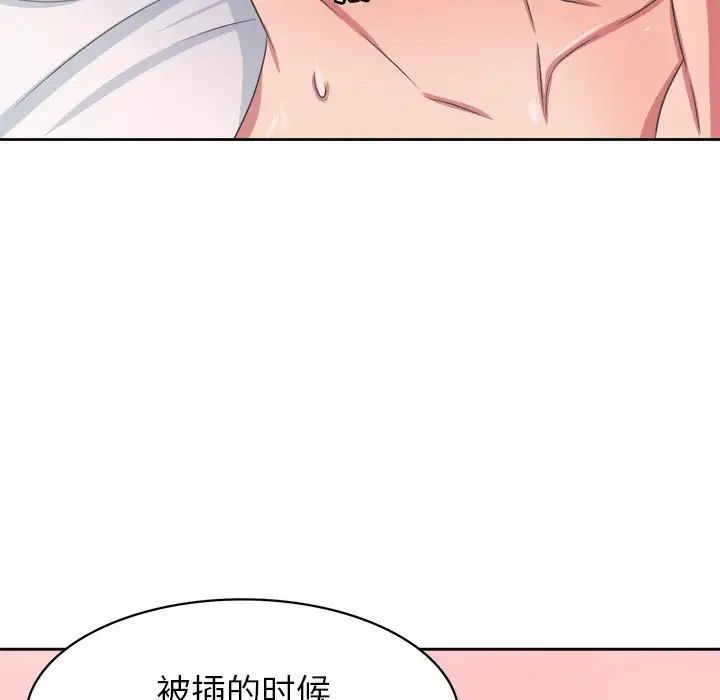 腹黑年下男第33话