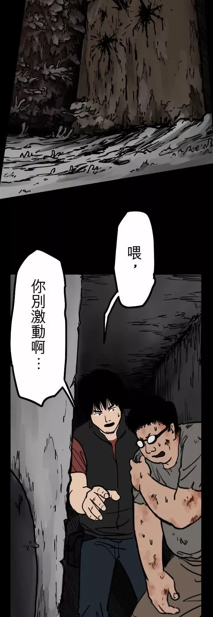 刺角第6回看
