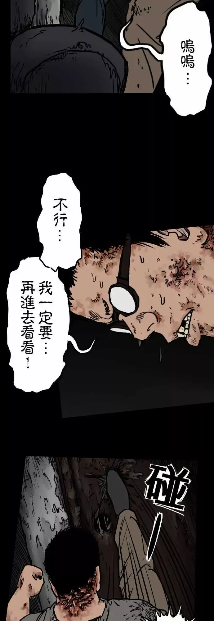 刺角-第6回看 - 图片 15