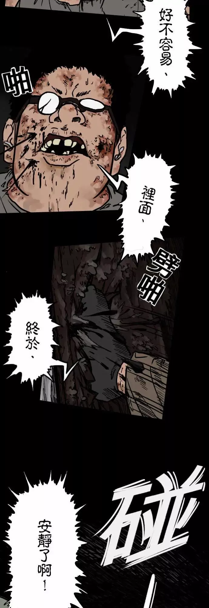 刺角第6回看