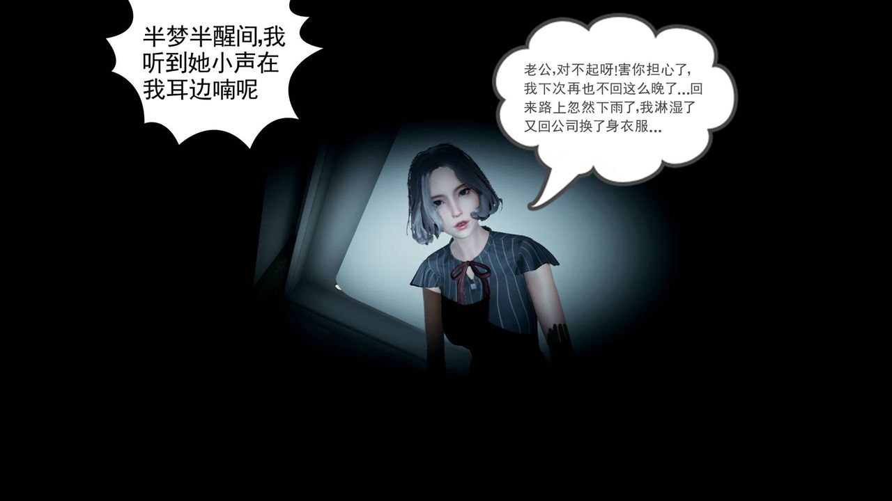 [3D]妻心如刀第02话