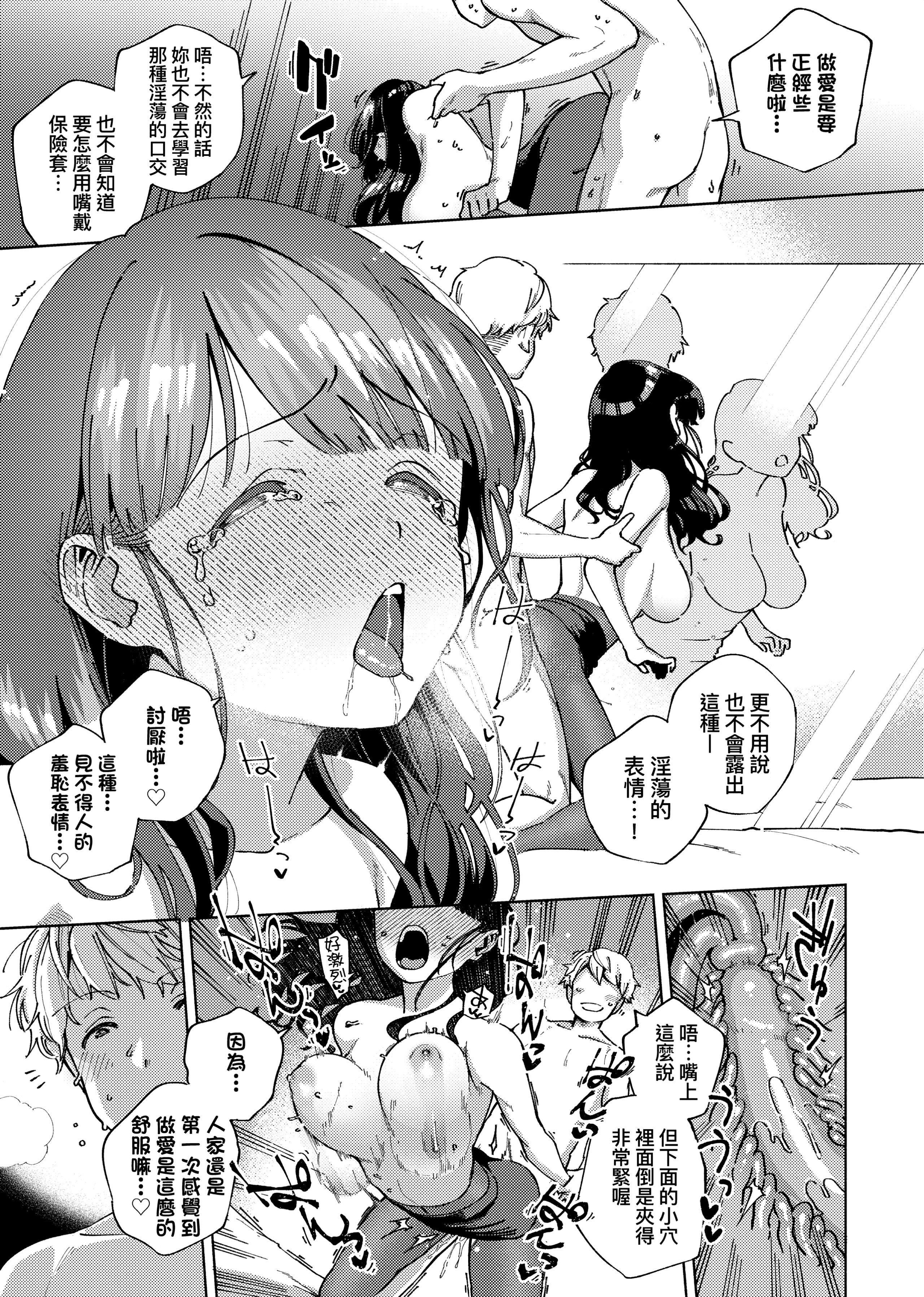 [ヘリを]やみつきフェロモン[中国翻訳][无修正][DL版][ヘリを]やみつきフェロモン[中国翻訳][无修正][DL版]