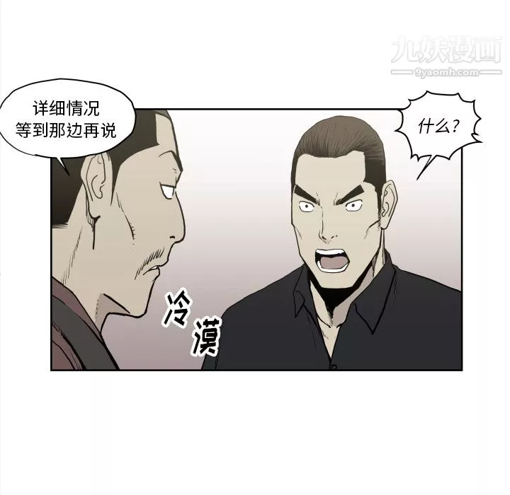TWOMEN~共存第70話