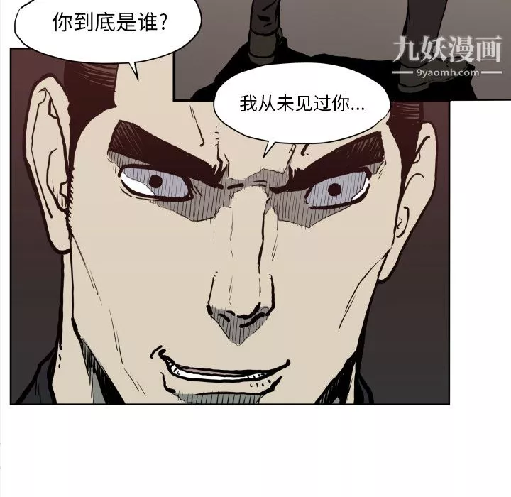 TWOMEN~共存-第70话 - 图片 66