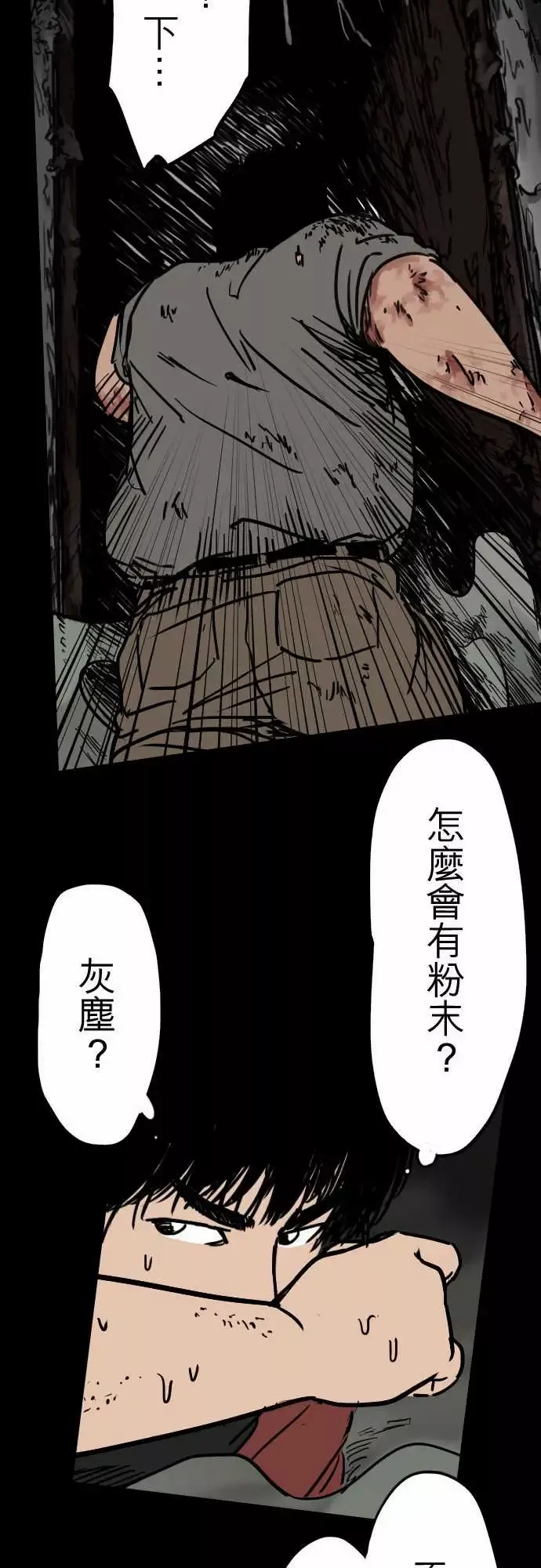刺角第6回看