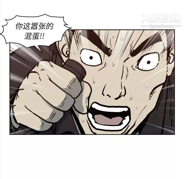 TWOMEN~共存-第70话 - 图片 68
