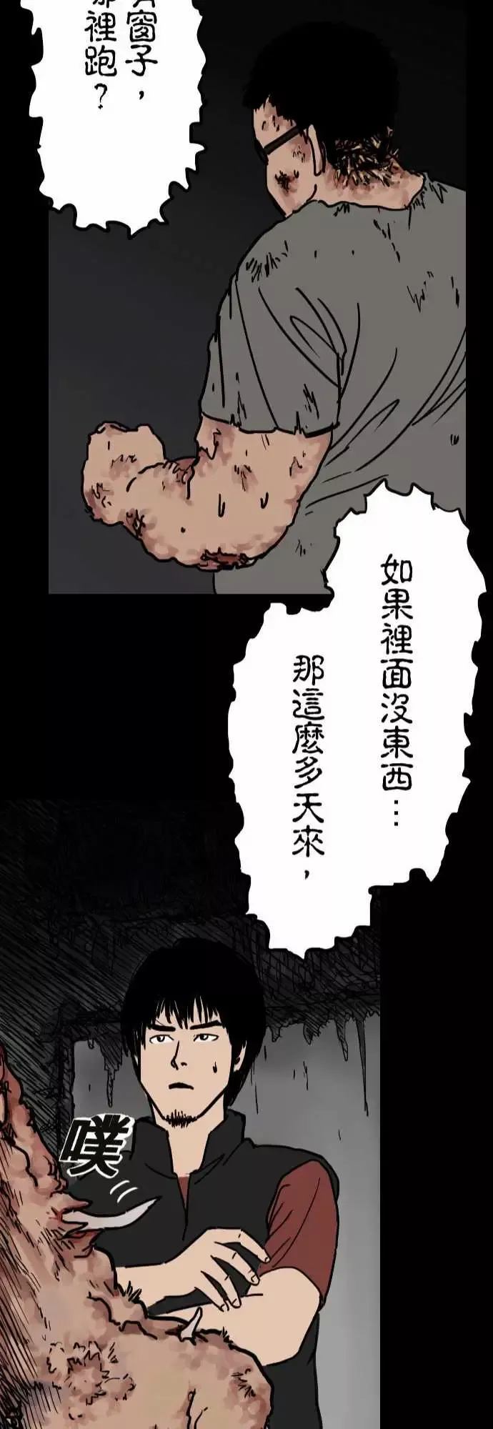 刺角-第6回看 - 图片 22