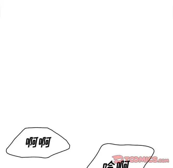 腹黑年下男第33话