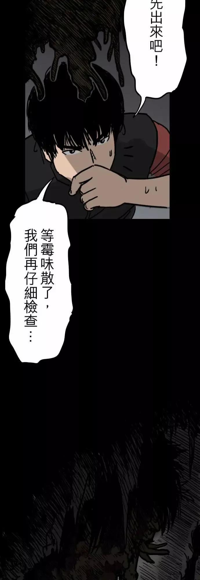 刺角-第6回看 - 图片 24
