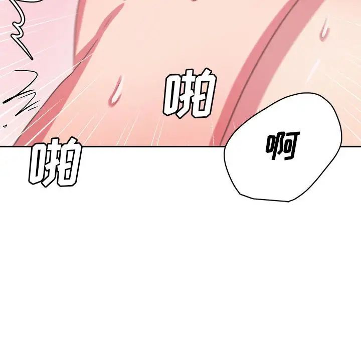 腹黑年下男第33话