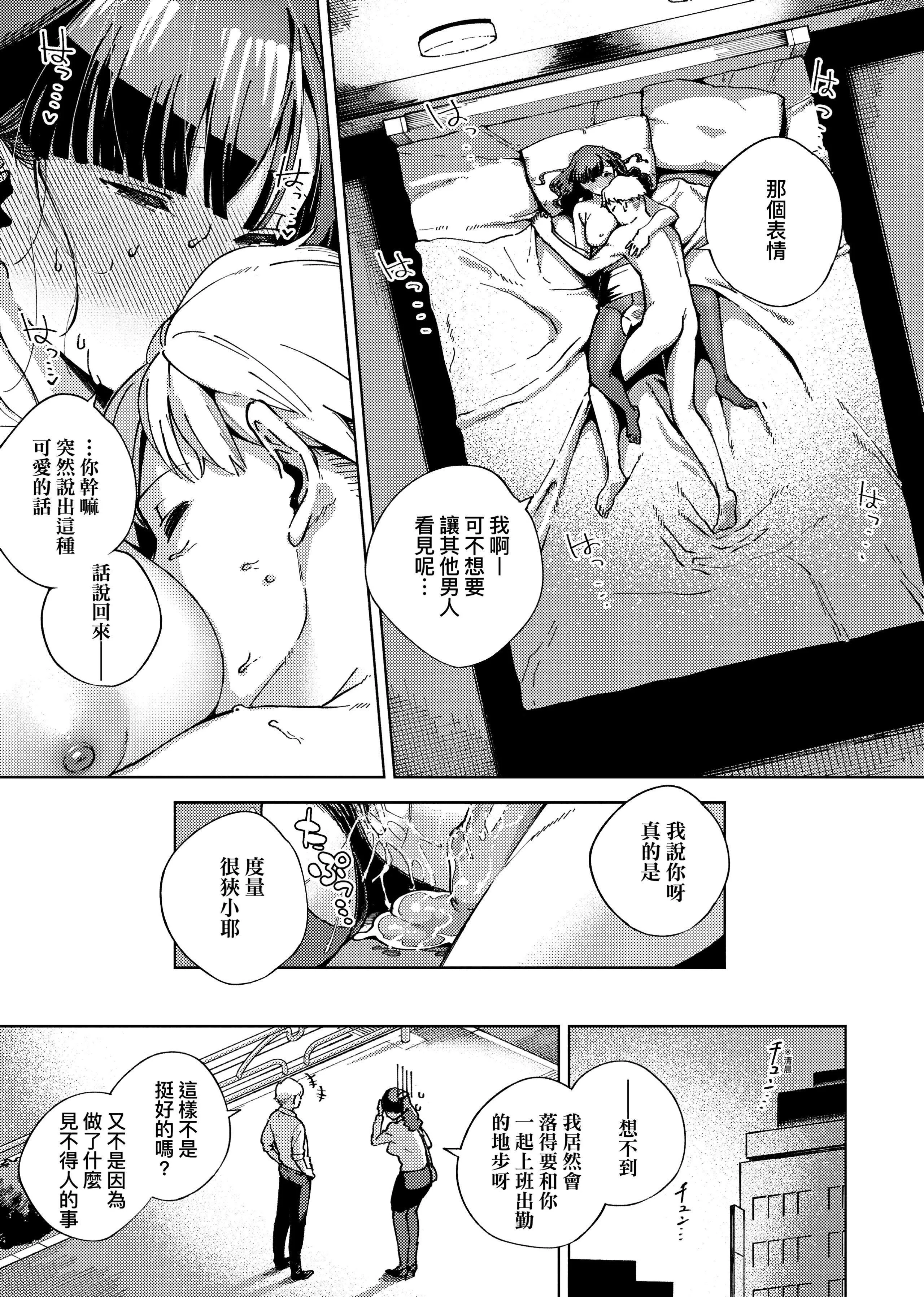 [ヘリを]やみつきフェロモン[中國翻訳][無修正][DL版][ヘリを]やみつきフェロモン[中國翻訳][無修正][DL版]