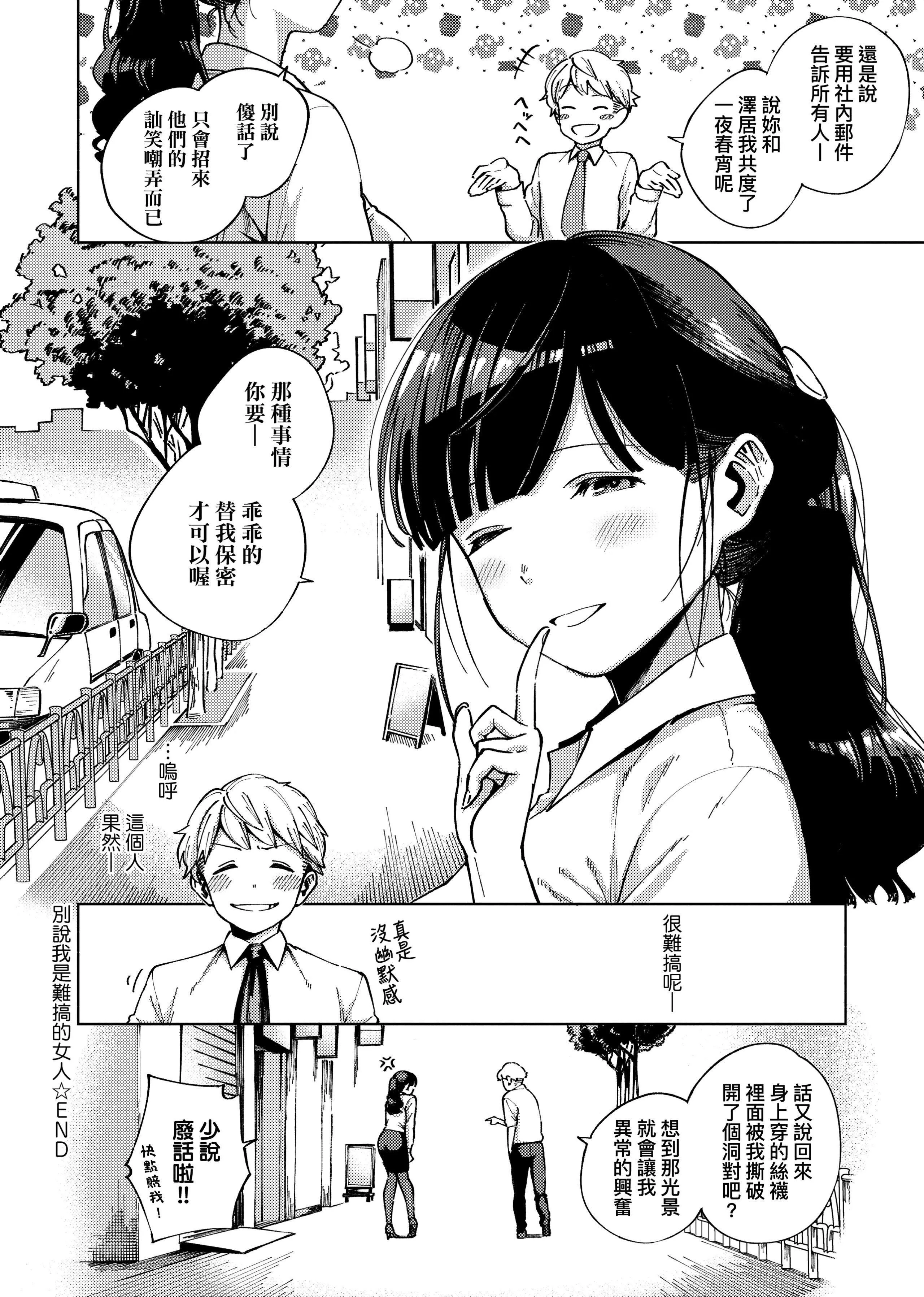 [ヘリを]やみつきフェロモン[中国翻訳][无修正][DL版]-[ヘリを]やみつきフェロモン[中国翻訳][无修正][DL版] - 图片 134
