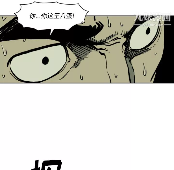 TWOMEN~共存-第70话 - 图片 79