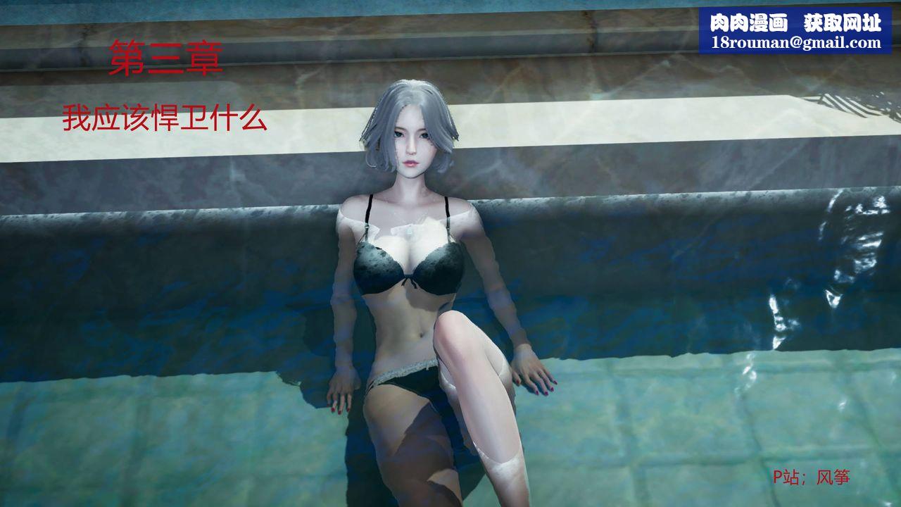 [3D]妻心如刀第03話