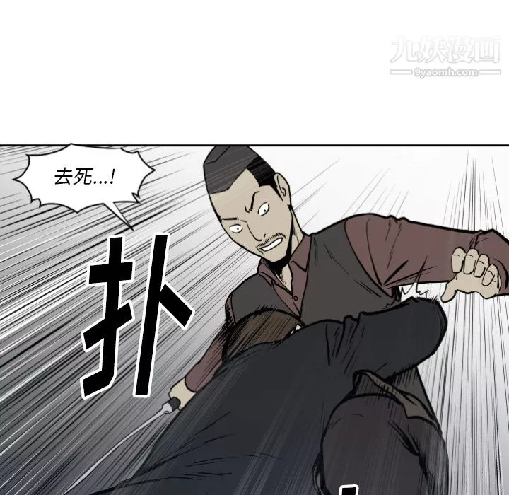TWOMEN~共存-第70话 - 图片 81