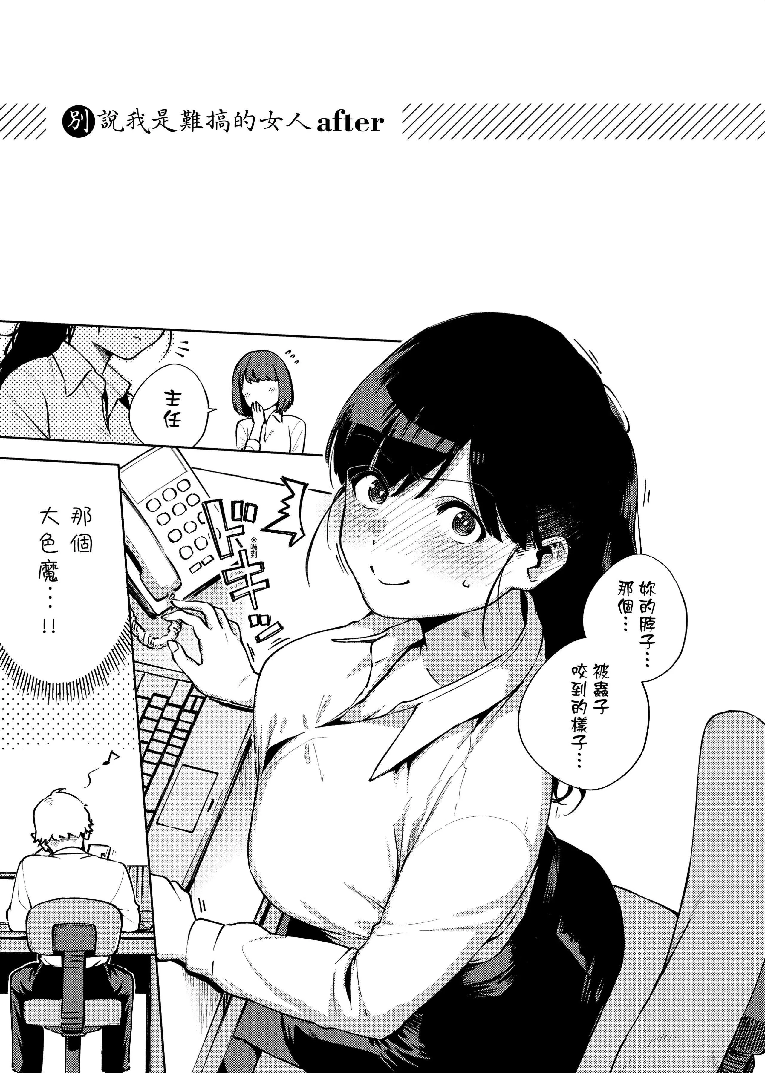 [ヘリを]やみつきフェロモン[中国翻訳][无修正][DL版]-[ヘリを]やみつきフェロモン[中国翻訳][无修正][DL版] - 图片 135