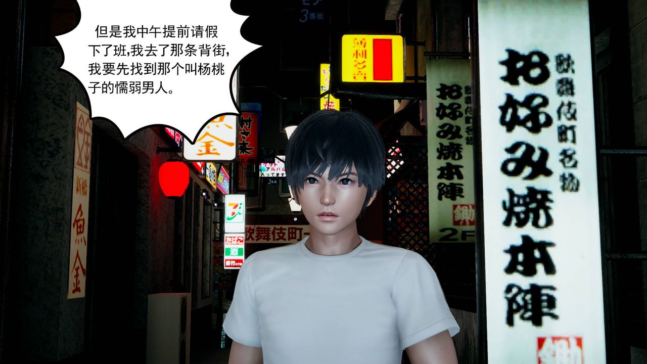 [3D]妻心如刀第03话