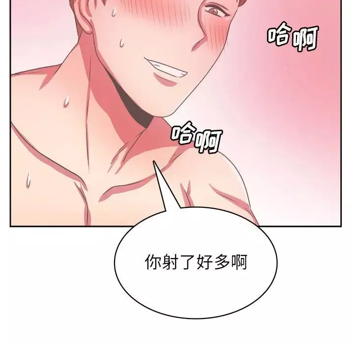 腹黑年下男-第33话 - 图片 78