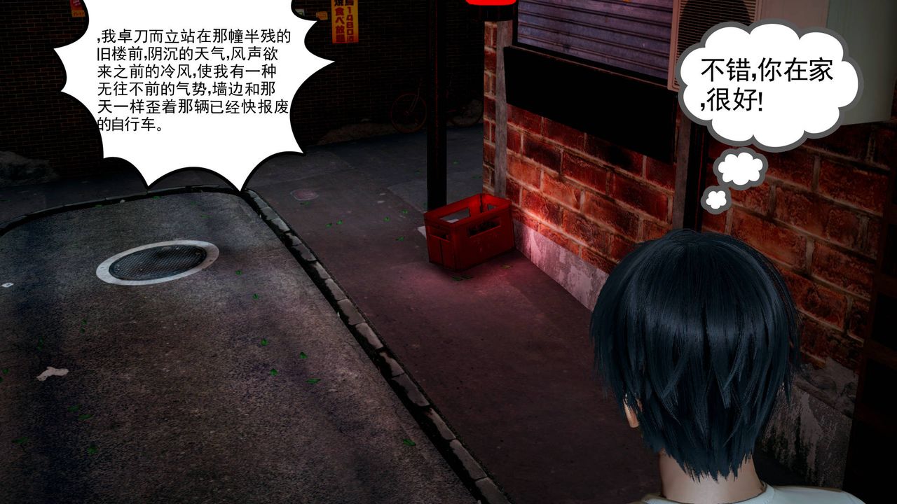 [3D]妻心如刀第03話