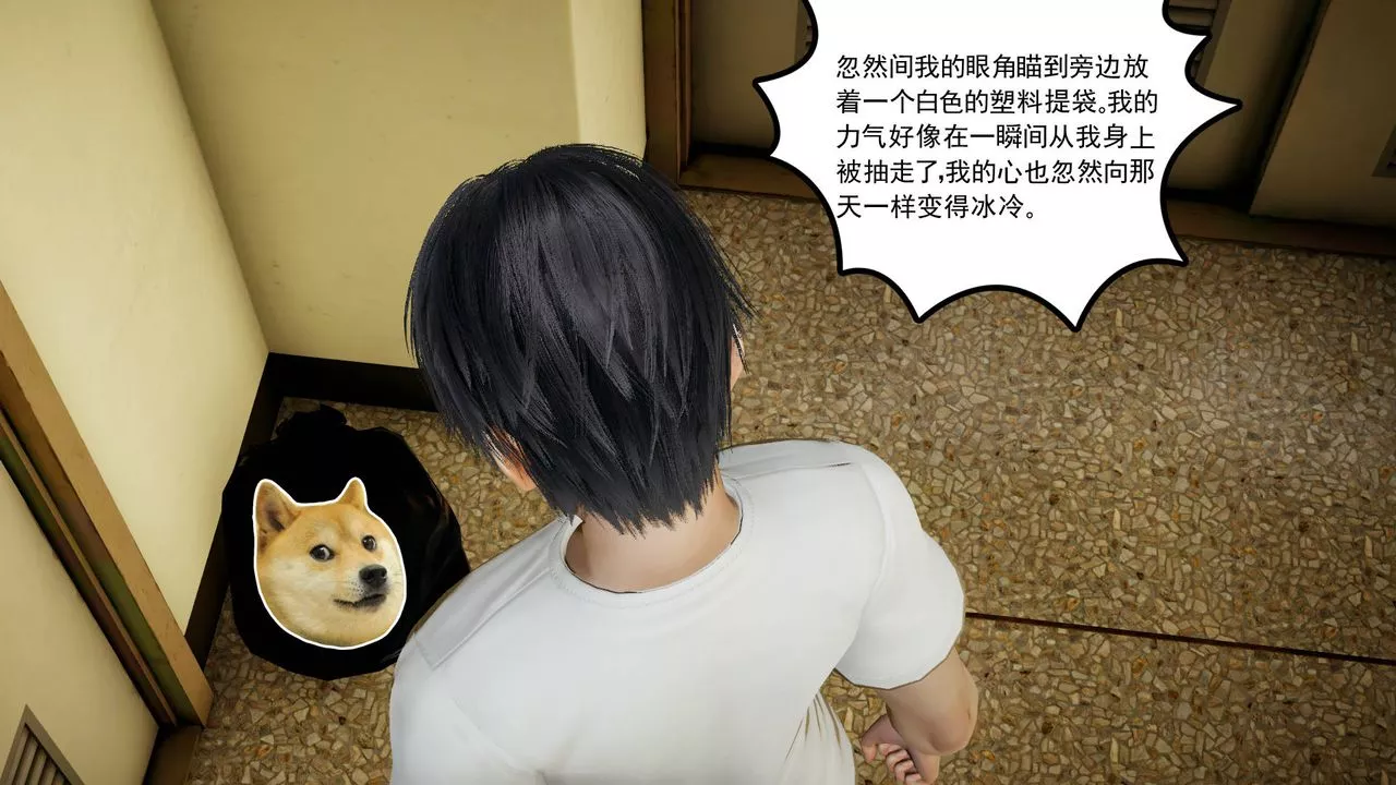 [3D]妻心如刀-第03话 - 图片 8