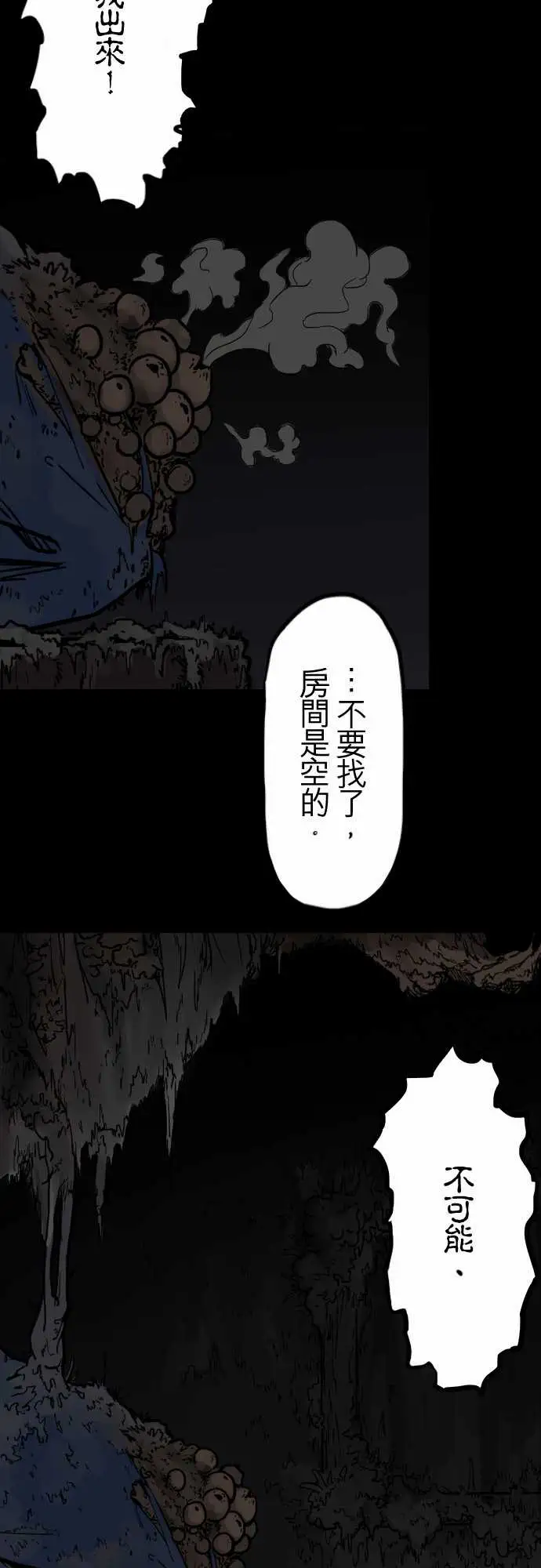 刺角第7回惊动