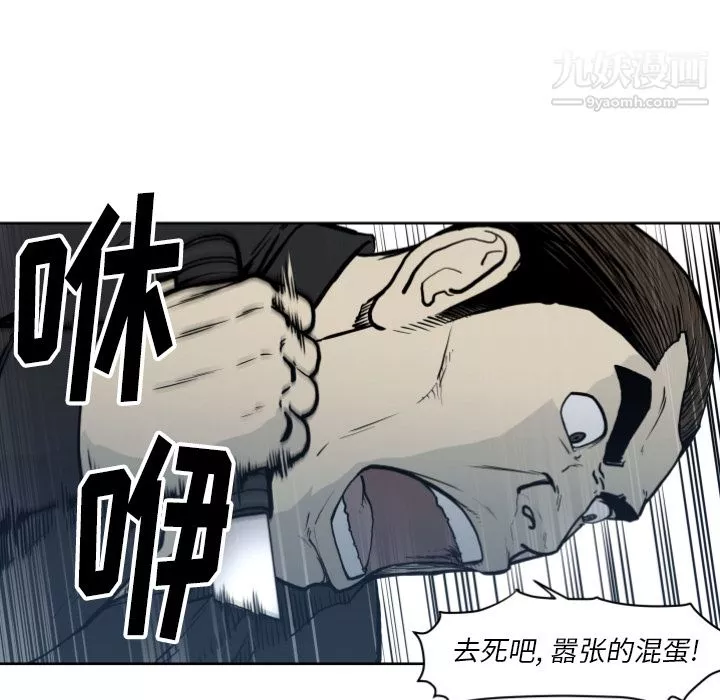 TWOMEN~共存第70話