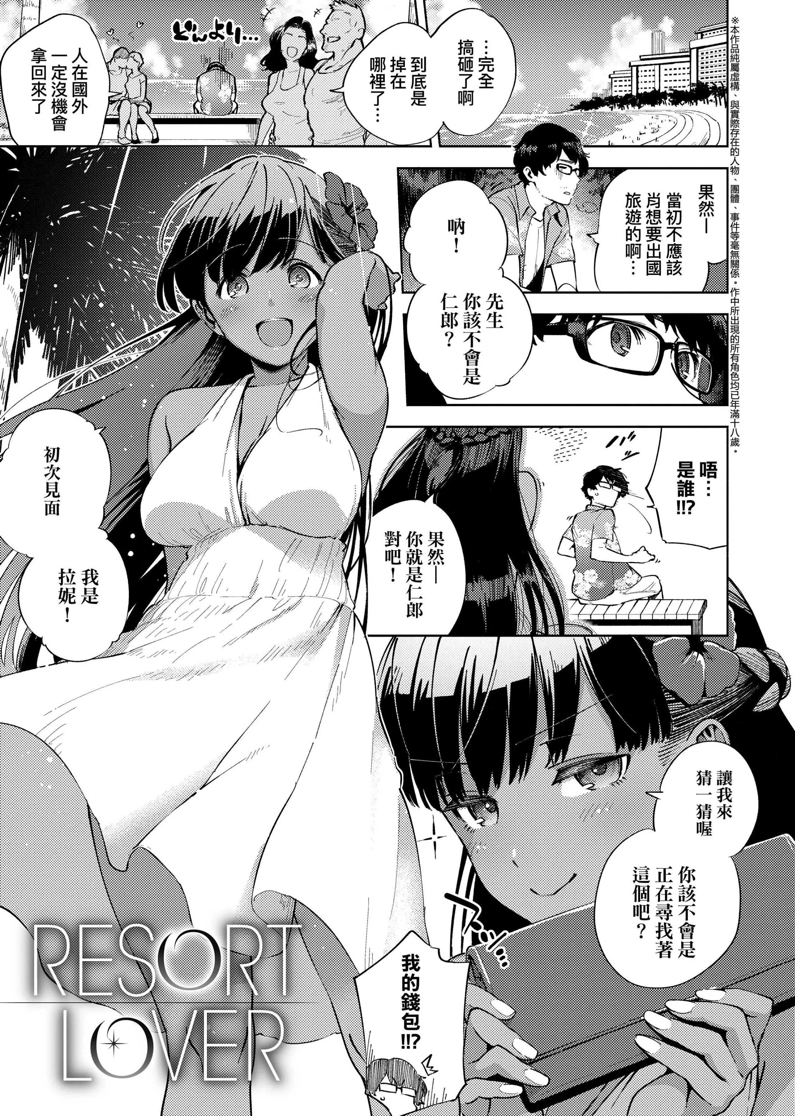 [ヘリを]やみつきフェロモン[中国翻訳][无修正][DL版]-[ヘリを]やみつきフェロモン[中国翻訳][无修正][DL版] - 图片 137