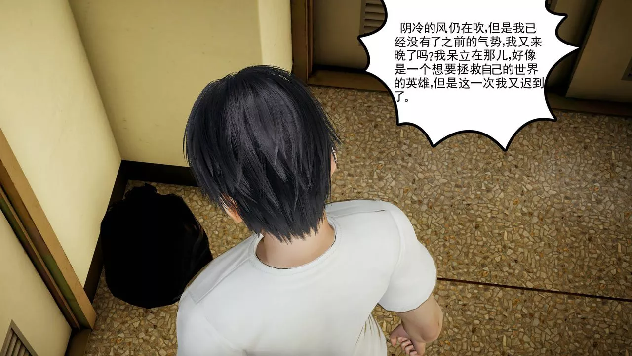 [3D]妻心如刀第03話