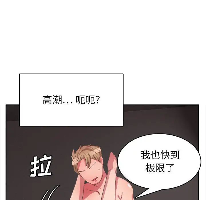 腹黑年下男第33话