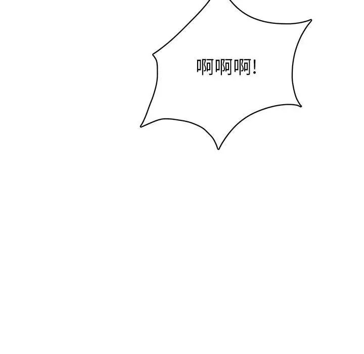 腹黑年下男第33话