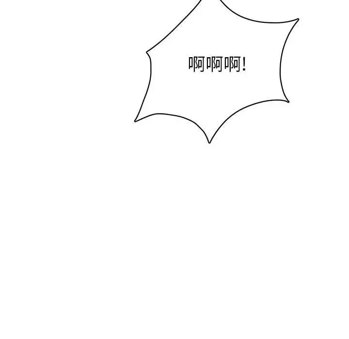 腹黑年下男-第33话 - 图片 90