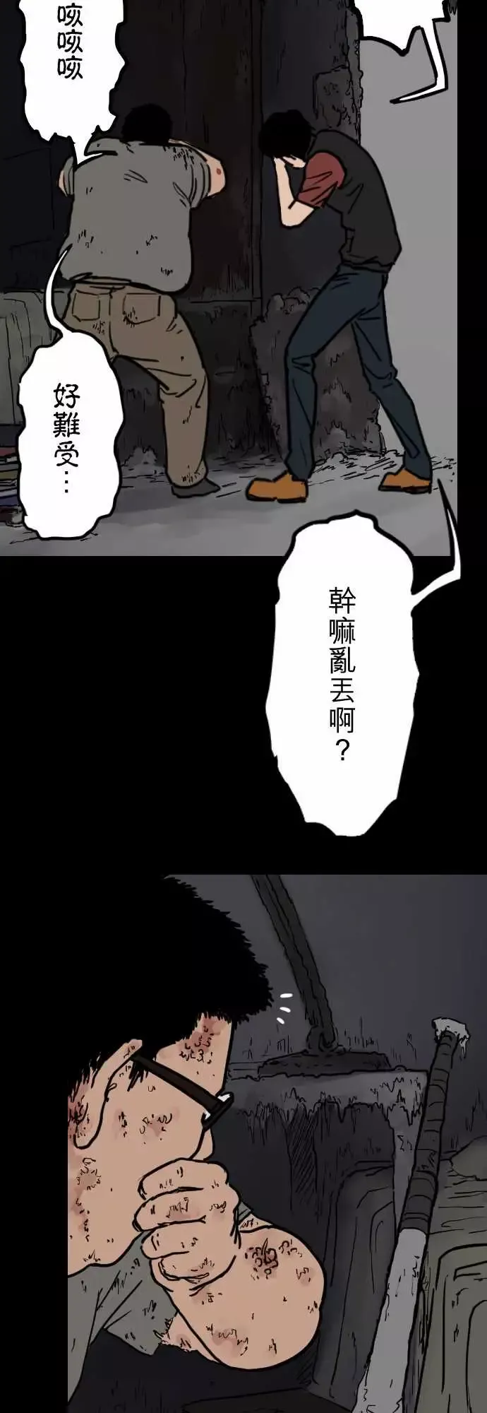 刺角第7回惊动