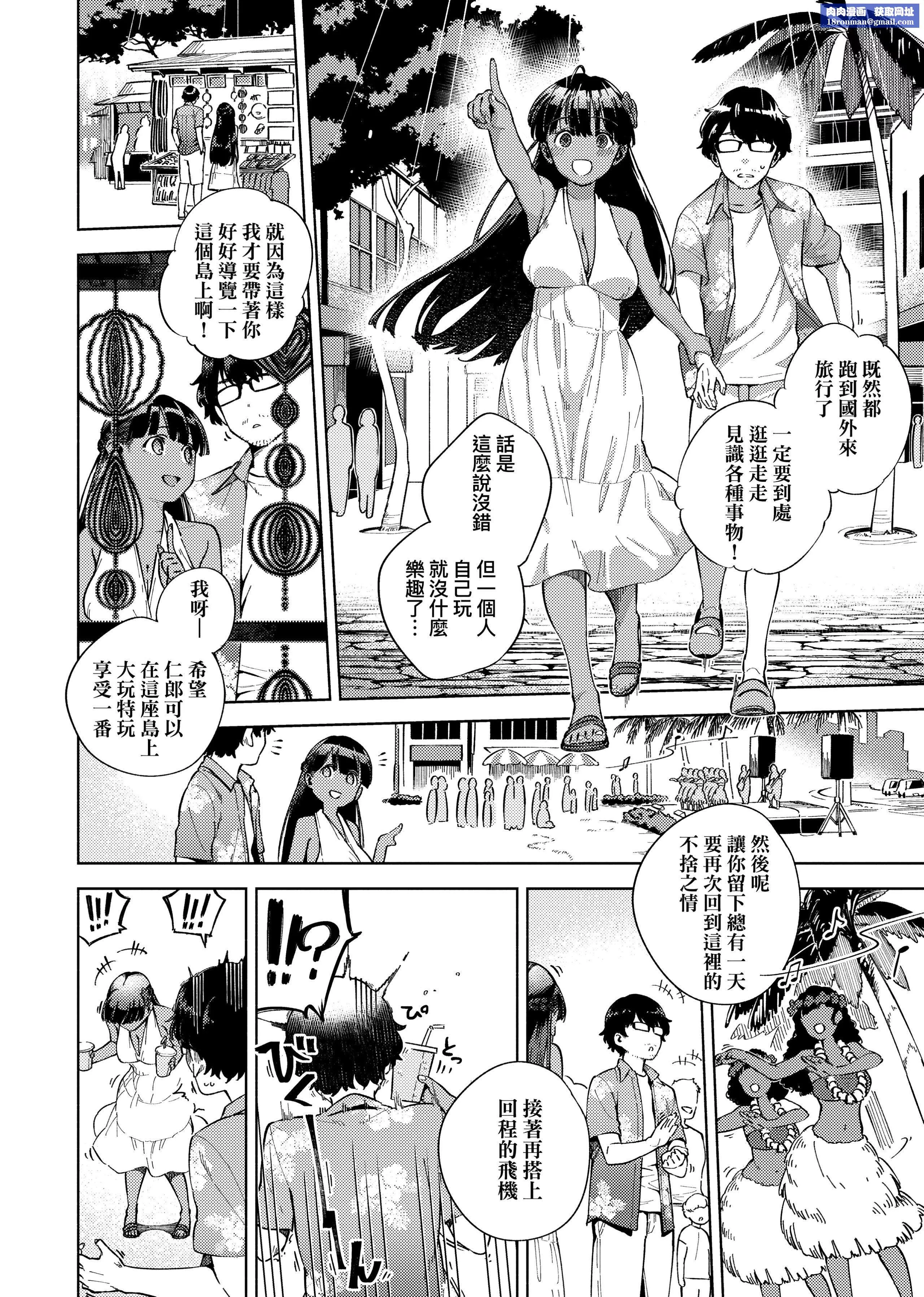 [ヘリを]やみつきフェロモン[中国翻訳][无修正][DL版]-[ヘリを]やみつきフェロモン[中国翻訳][无修正][DL版] - 图片 140