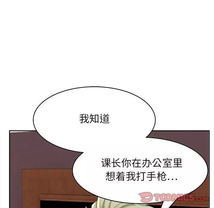 腹黑年下男第33話