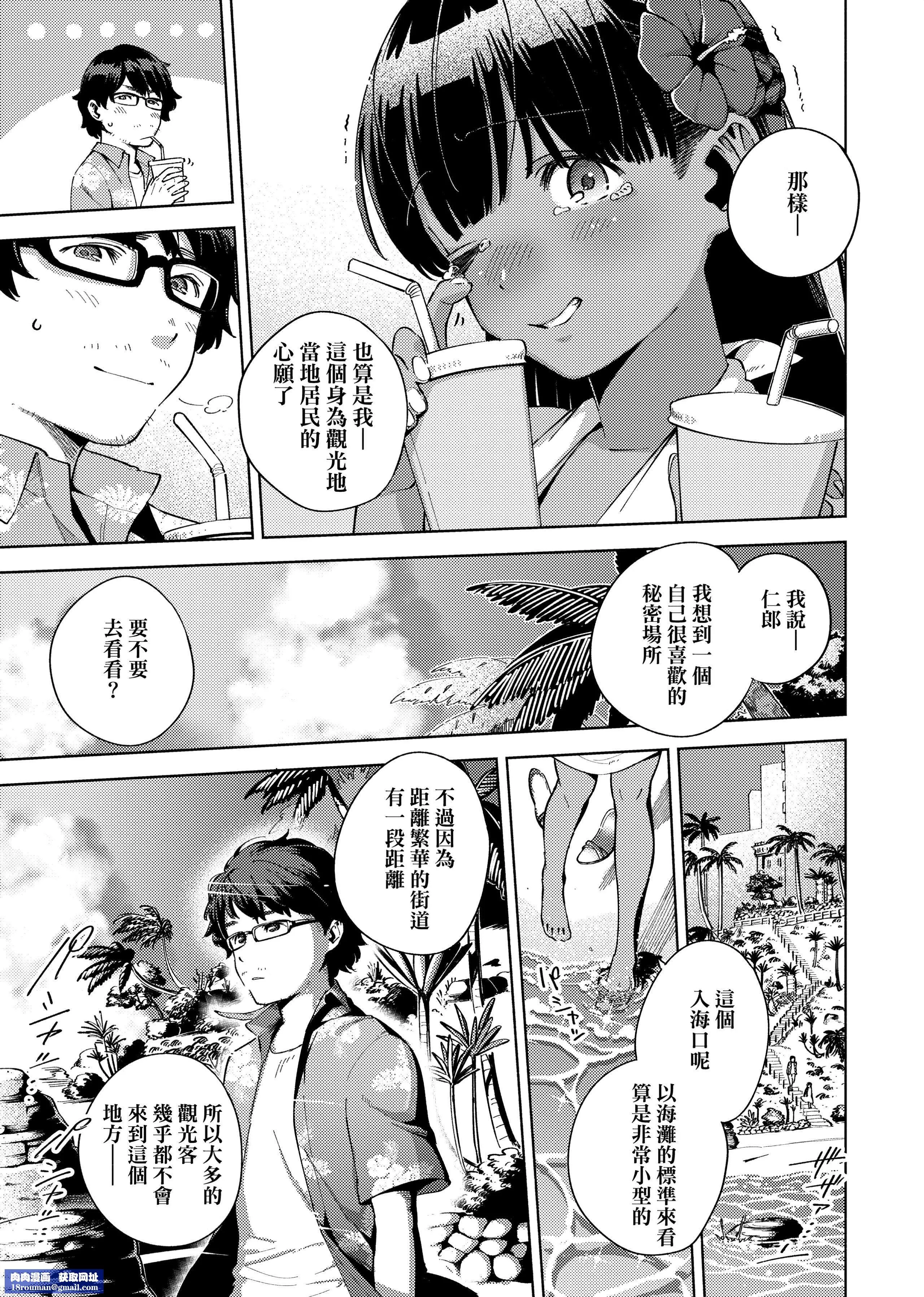[ヘリを]やみつきフェロモン[中国翻訳][无修正][DL版]-[ヘリを]やみつきフェロモン[中国翻訳][无修正][DL版] - 图片 141
