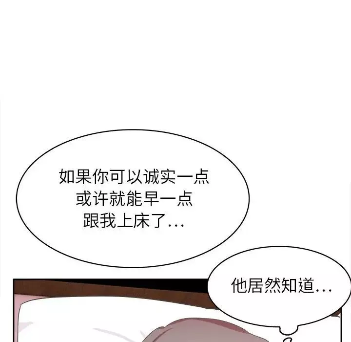 腹黑年下男-第33话 - 图片 95