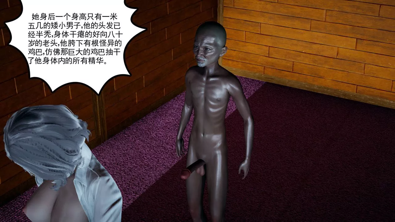 [3D]妻心如刀第03話