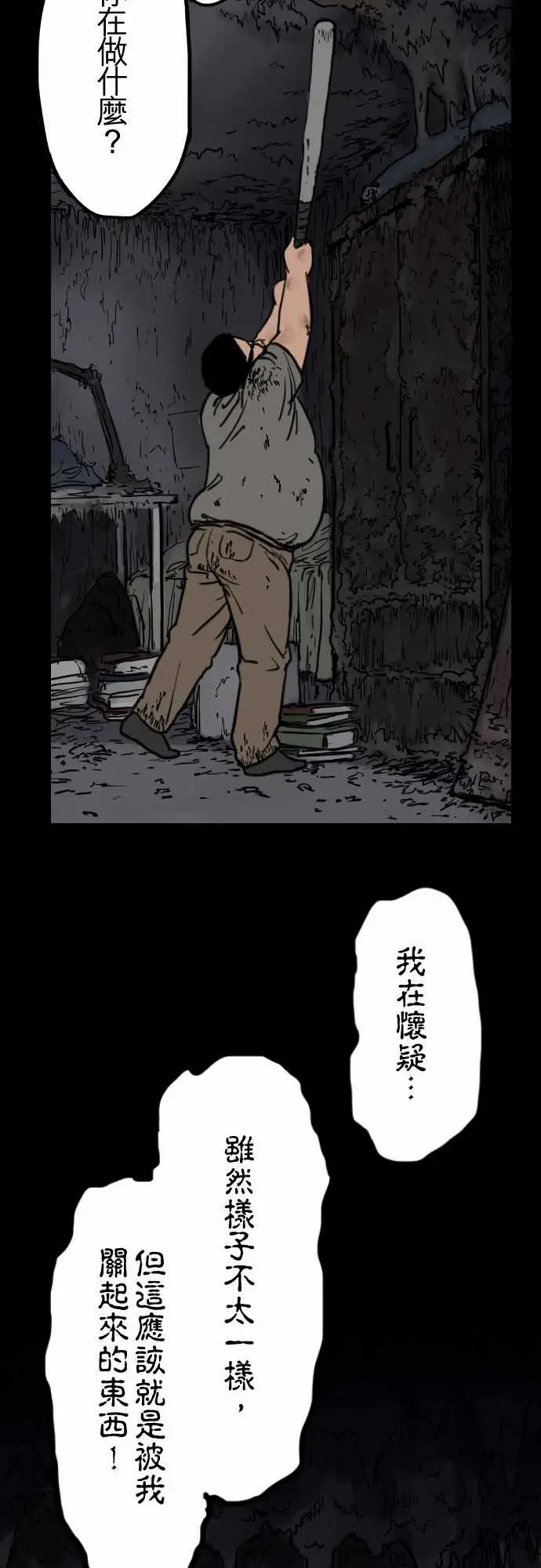 刺角第7回惊动