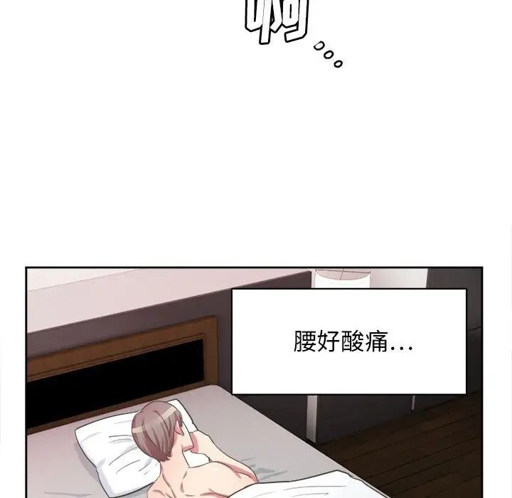 腹黑年下男第33话