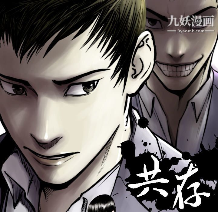 TWOMEN~共存第71話