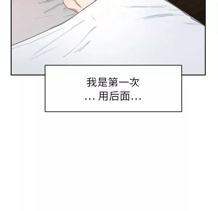 腹黑年下男第33話