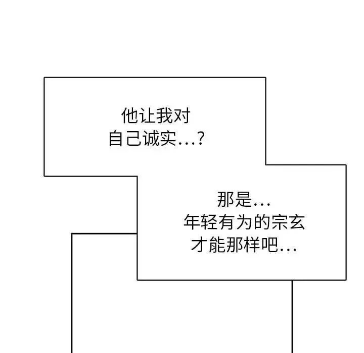 腹黑年下男第33話