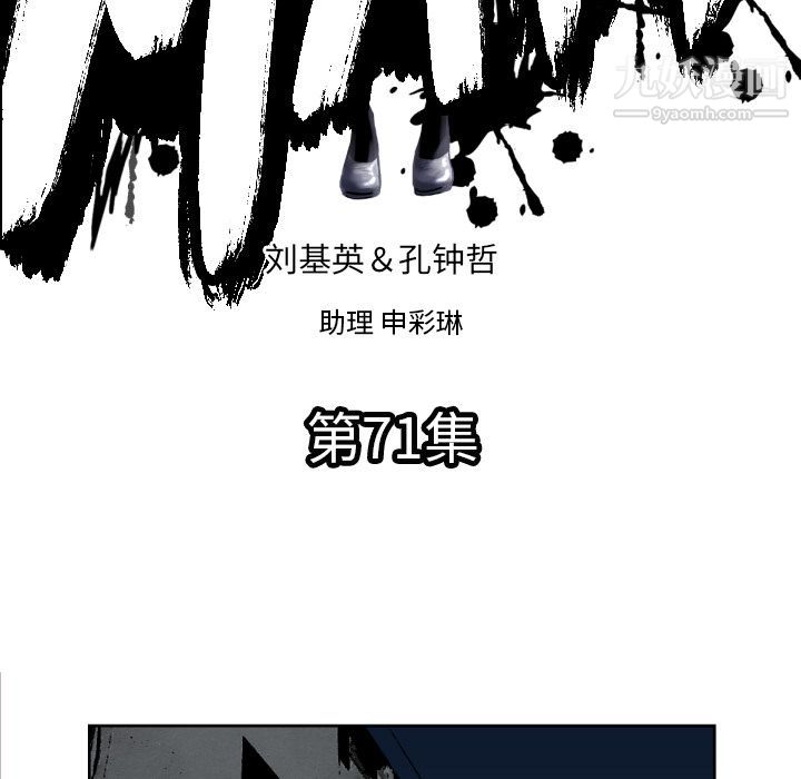 TWOMEN~共存第71話