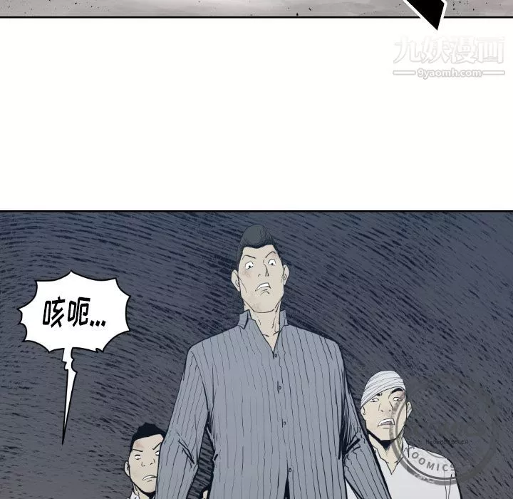 TWOMEN~共存-第71话 - 图片 15