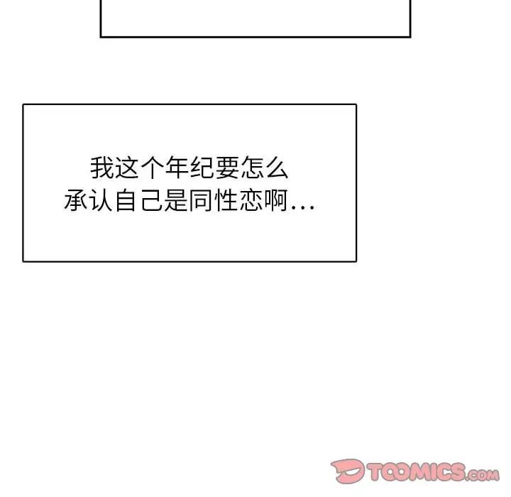 腹黑年下男第33话