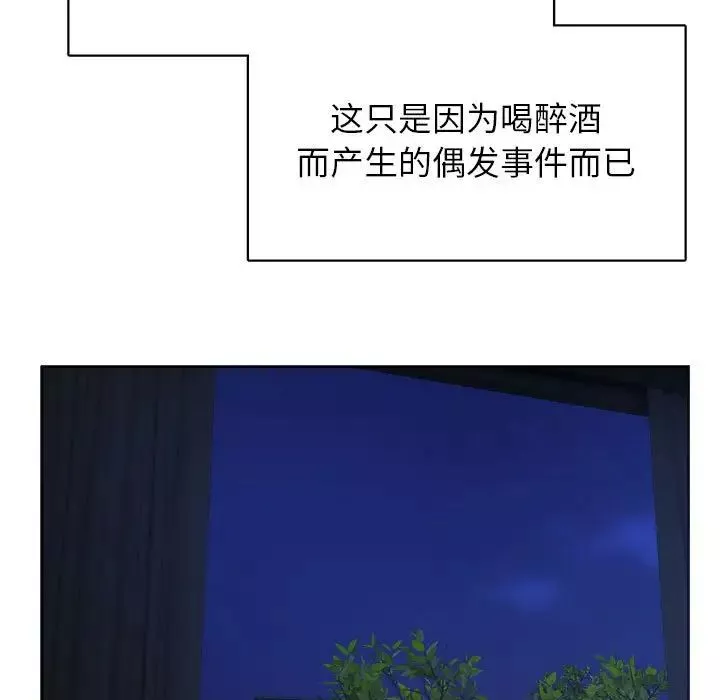 腹黑年下男-第33话 - 图片 108