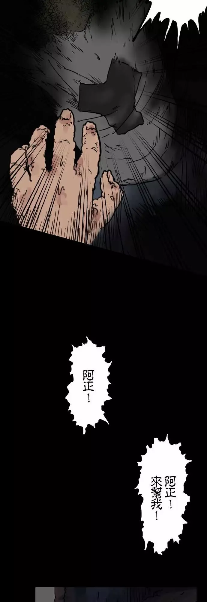 刺角第7回惊动