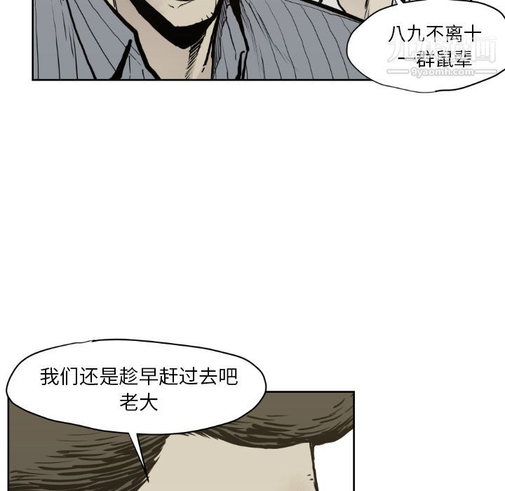 TWOMEN~共存第71话