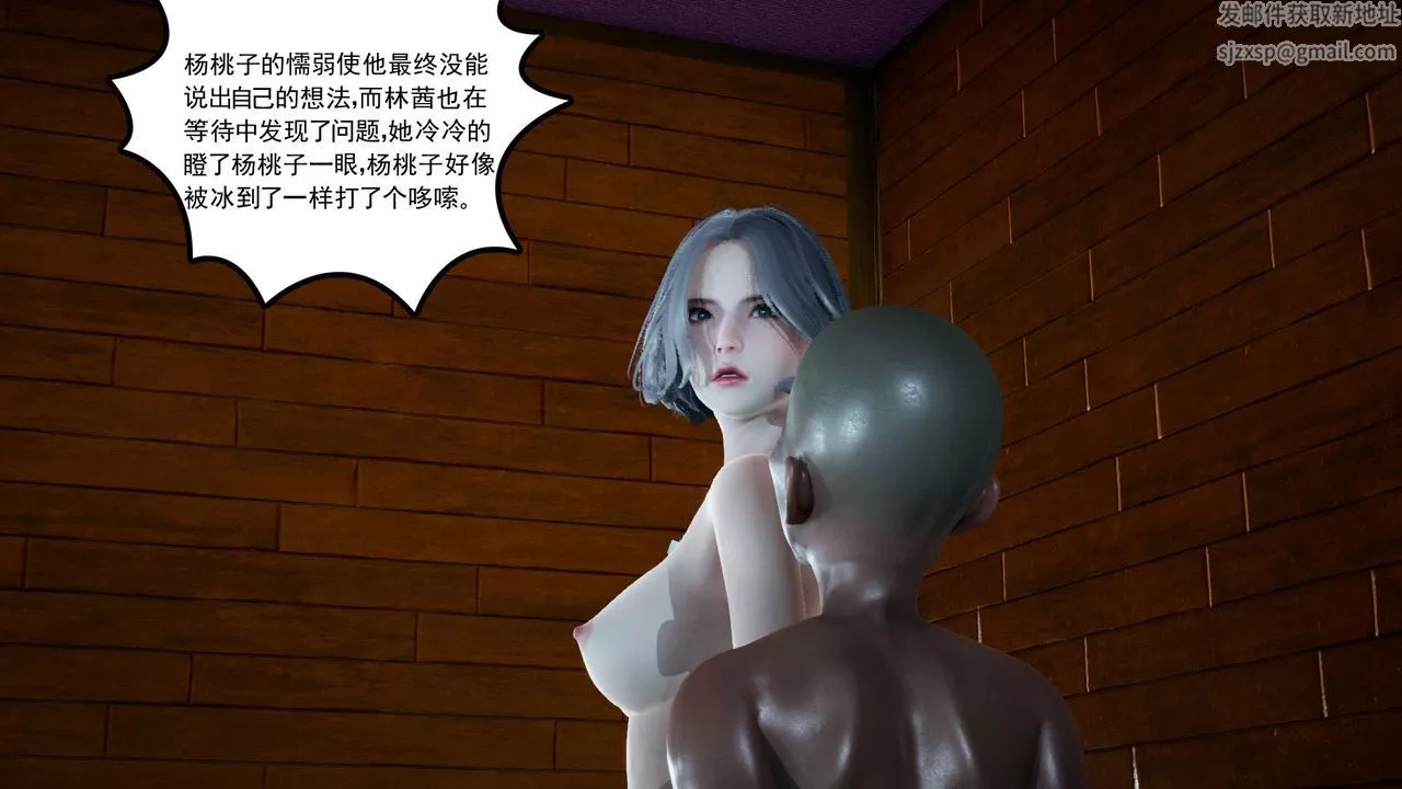 [3D]妻心如刀-第03话 - 图片 29