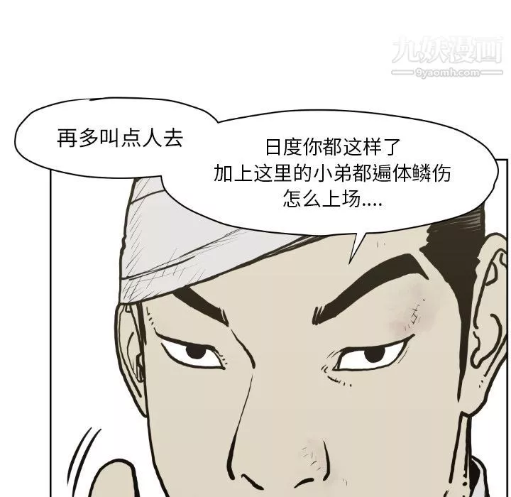 TWOMEN~共存第71話